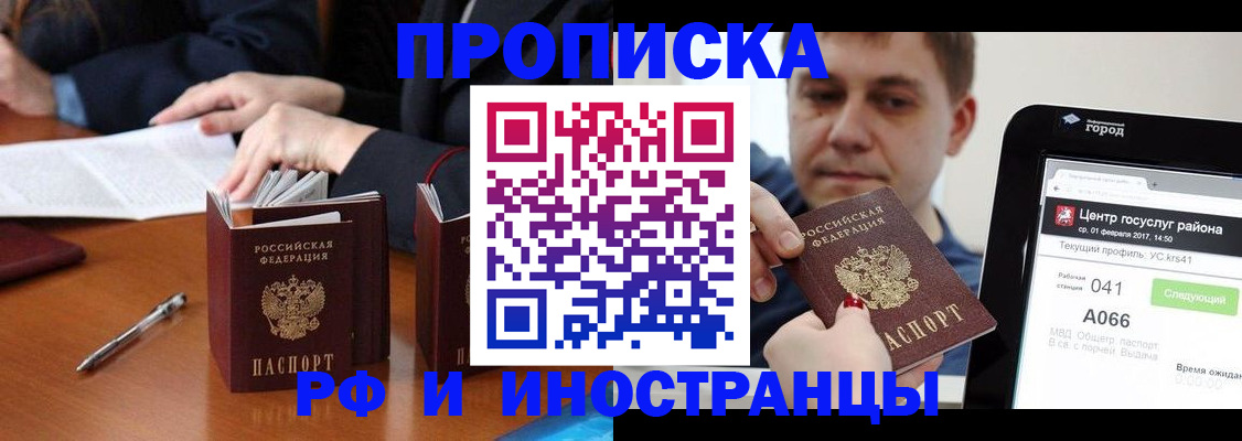временная регистрация поиск в Мантурово