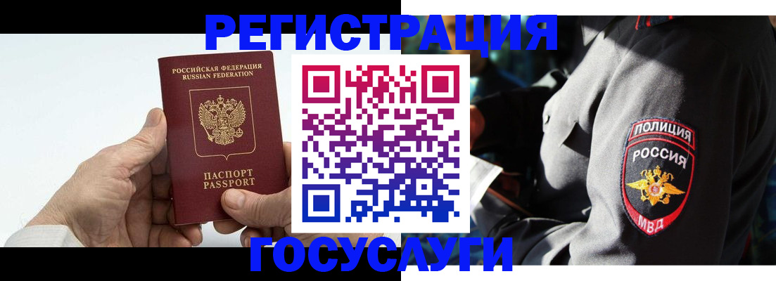 временная регистрация 2025 в Мантурово