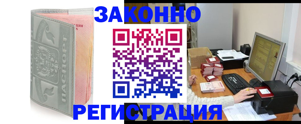 купить прописку в Мантурово