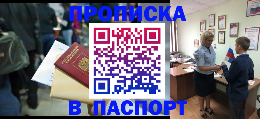 прописка для военкомата в Мантурово