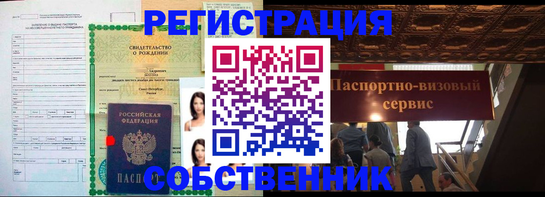 временная регистрация для всех в Мантурово