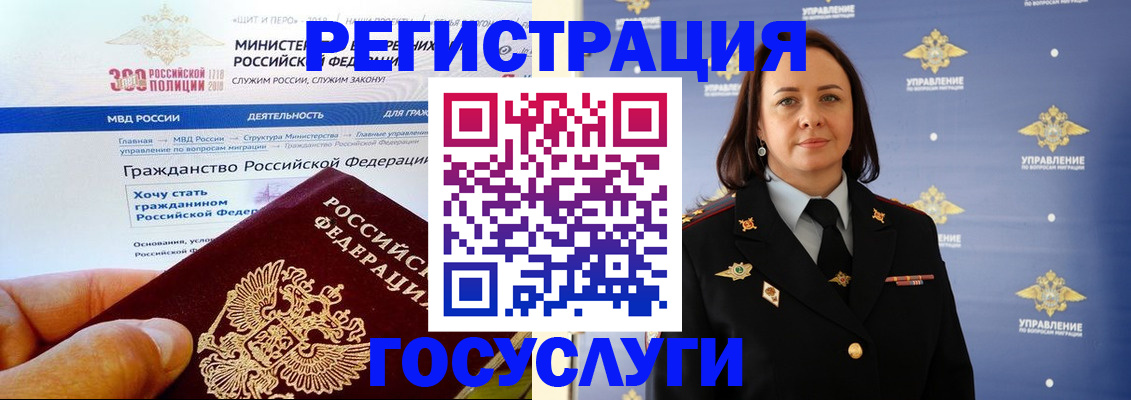 прописка для работы в Мантурово