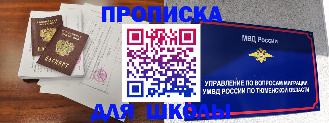 временная регистрация в Мантурово